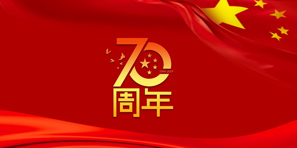 为祖国庆生  为JDB电子游戏加油