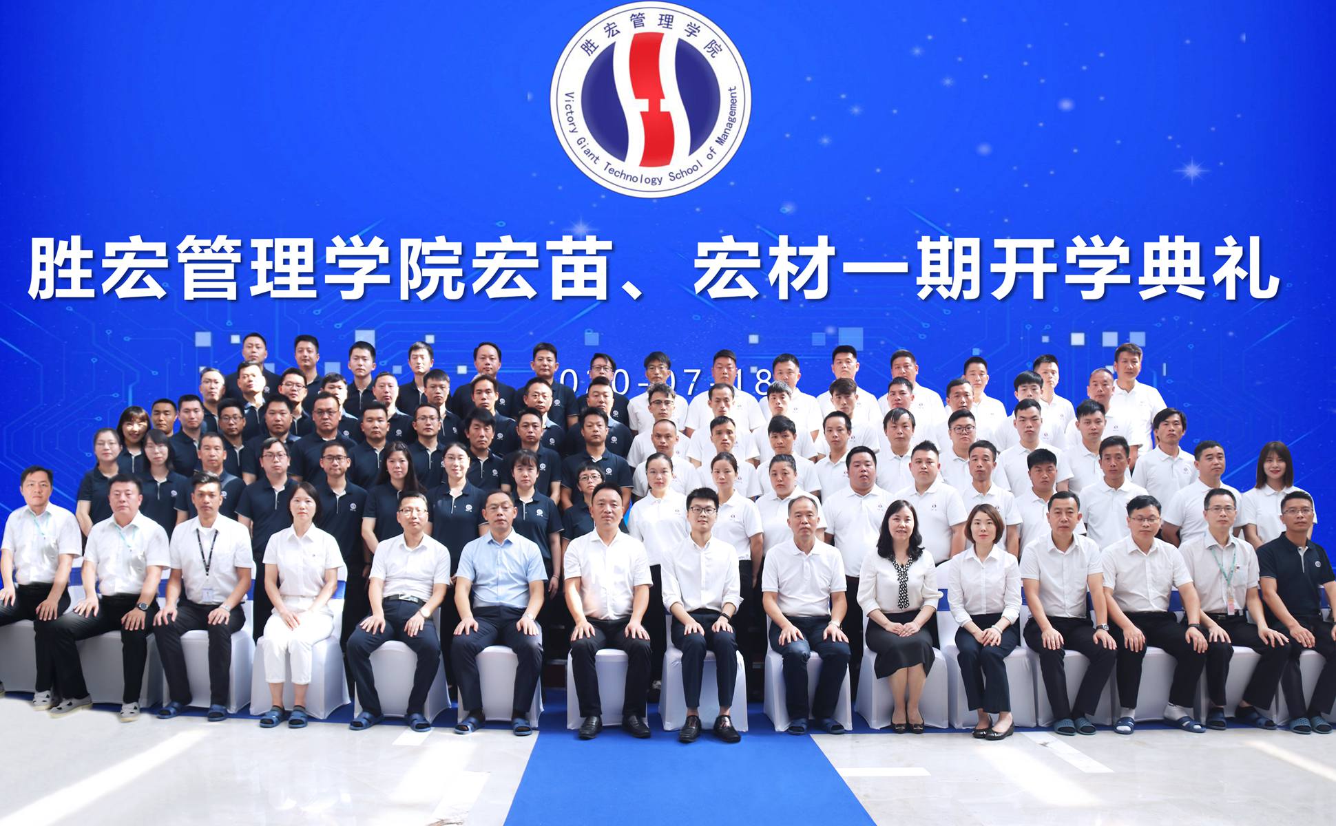 宏心不移 强基育苗  宏图远志 百炼成材 ——JDB电子游戏管理学院宏苗、宏材一期开学典礼顺利举行