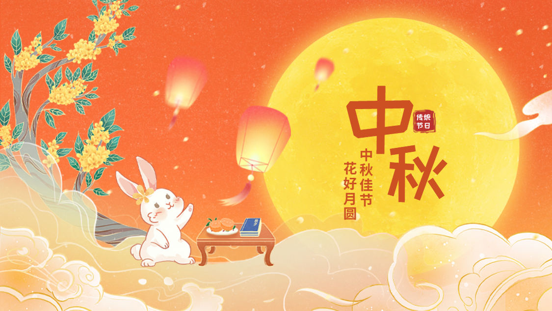 欢聚JDB电子游戏享月饼 乐享中秋庆团圆