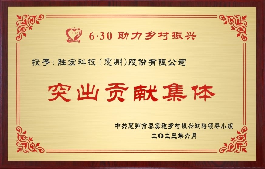 JDB电子游戏科技荣获乡村振兴“突出贡献集体”奖