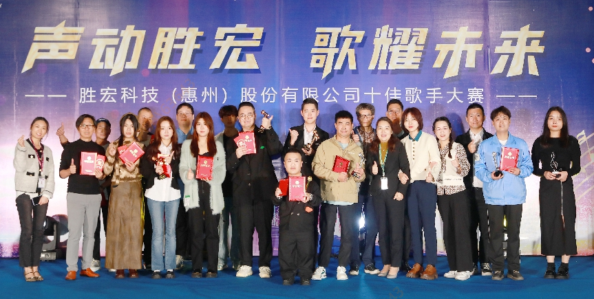 “声动JDB电子游戏 歌耀未来”十佳歌手决赛圆满结束